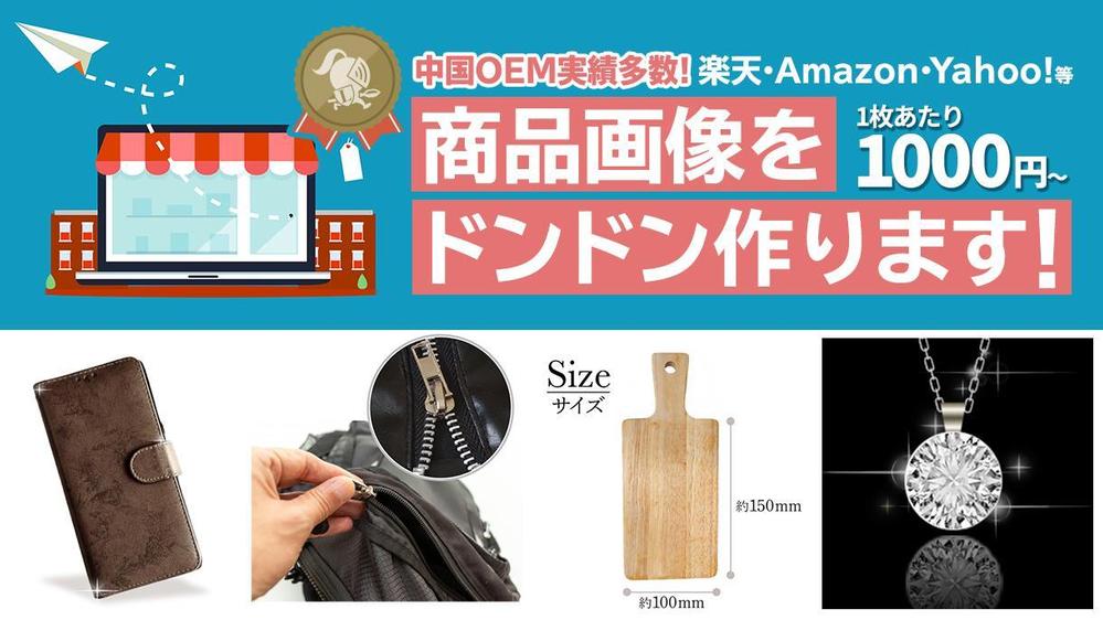 【まとめて発注がお得！5月納品受付中】ビシッと伝わるベーシックな商品画像を作ります