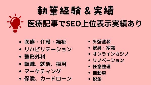 【100記事以上執筆実績あり！】SEO記事を10～30記事まとめて執筆致します