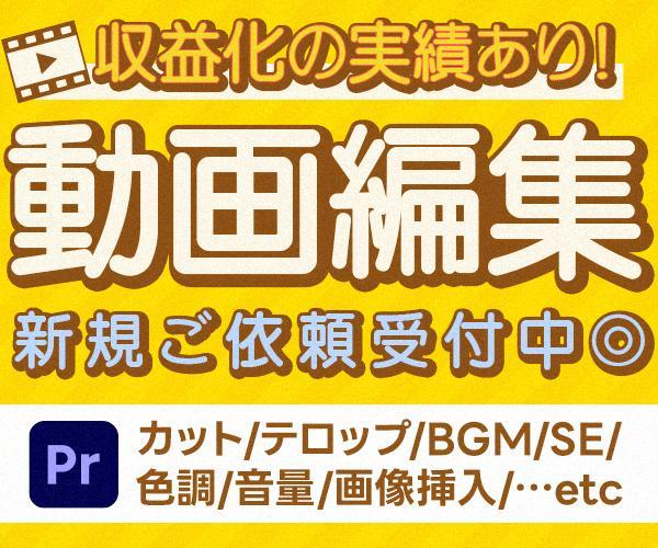 動画で新規顧客の集客を行い目標への課題を解決し続けます