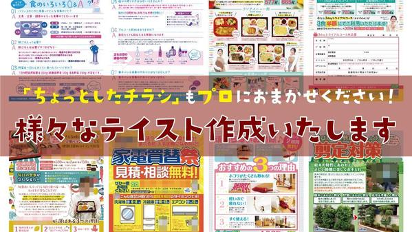 【夏の販促物応援！】A4チラシ特別キャンペーンをします