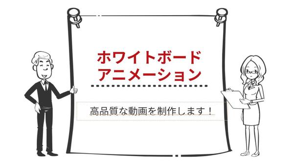 社内研修動画をわかりやすいホワイトボードアニメーションで制作します