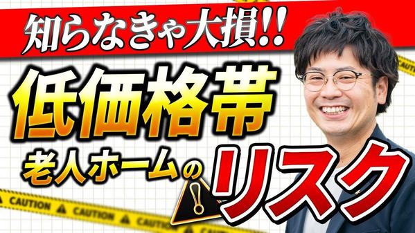 【福祉・介護事業者様向け】YouTube運用・求人動画制作パッケージ作成します