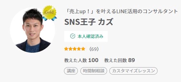 【リピーター増やして売り上げアップ！】LINE公式を作成、運用サポートいたします