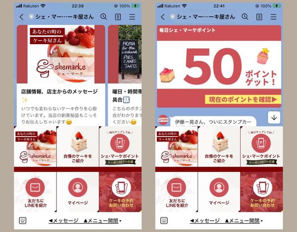 【リピーター増やして売り上げアップ！】LINE公式を作成、運用サポートいたします