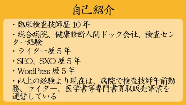 食に関する記事（〇〇に良い食事、栄養素、サプリなどなど）執筆し
ます