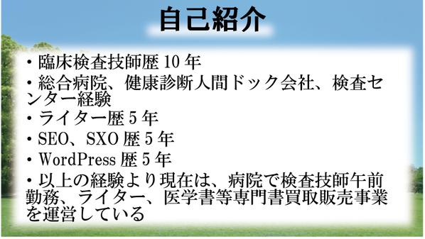 健康に関する記事（喫煙、ストレス、がん検診、生活習慣などなど）執筆します
ます