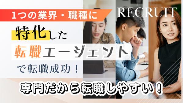 良い記事なのにクリックされない方、バナーやサムネイル制作、装飾で集客を改良します