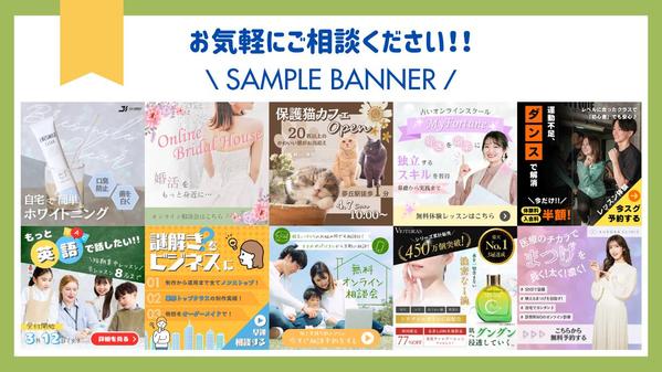 【1枚2,000円】売れる広告バナーを元広告代理店のWEBマーケターが作成します