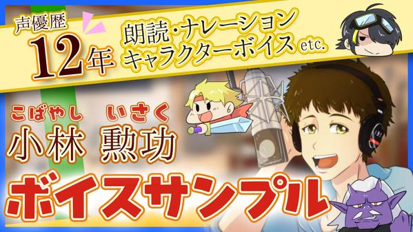 即日納品！今すぐ高品質な音声が欲しい方のご要望にお応えします