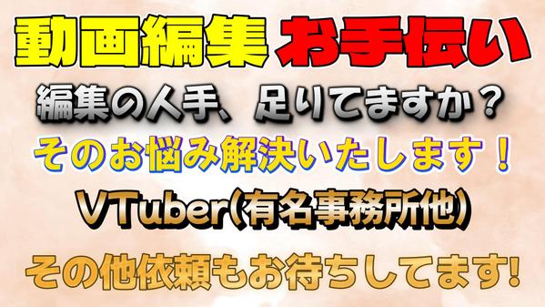 VTuber(ホロライブ、にじさんじ、ぶいすぽ)のショート動画の切り抜きを作成します