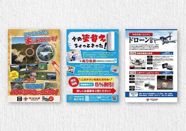 高品質のチラシデザインを制作いたします