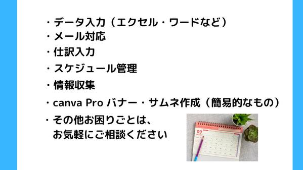 あなたのバックオフィスをお手伝いして、時間をつくります