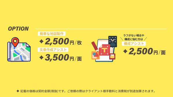 【A4片面6,000円～】実績600+の認定ランサーが高品質のチラシ製作します