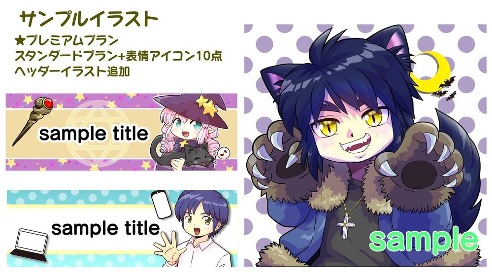SNS・ブログ・ゲームに使えるほんわか可愛いデフォルメアイコン描きます