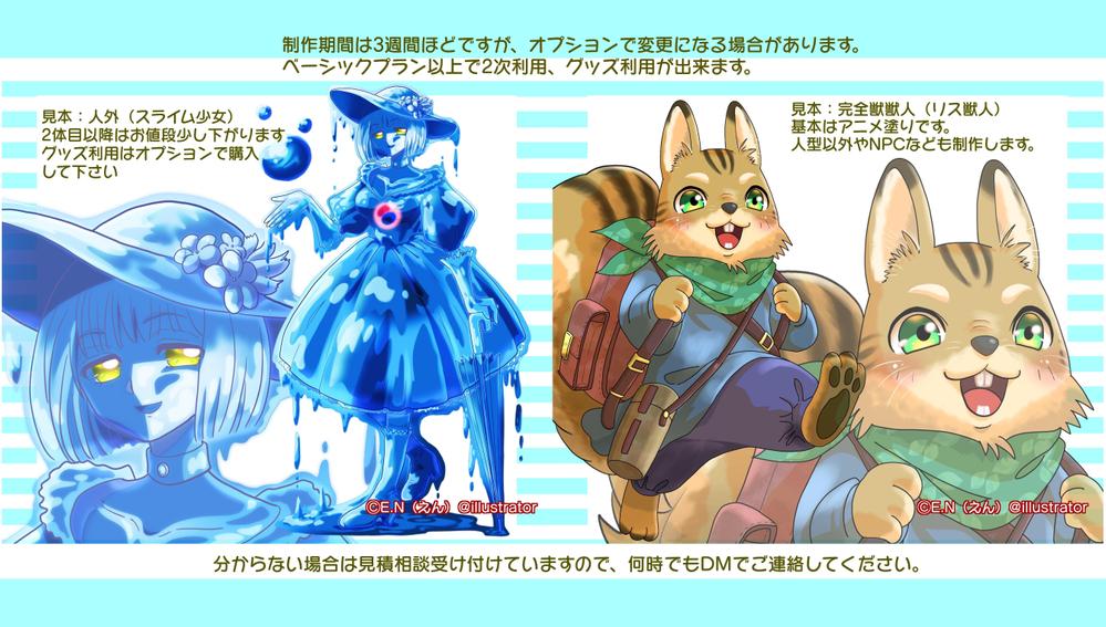 TRPGゲーム、配信に使えるキャラクター立ち絵イラスト描きます