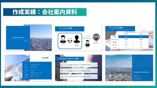 【PowerPoint】現役コンサルが伝わる・印象に残るビジネス資料を作成します