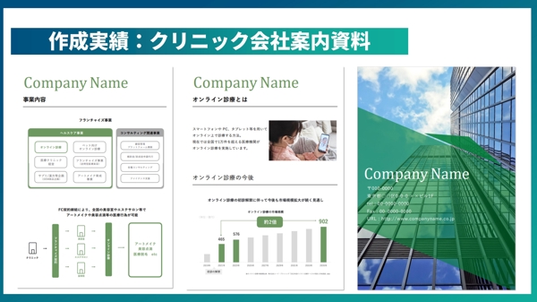 【Keynote】プレゼン資料/営業資料/会社案内など各種資料を作成します