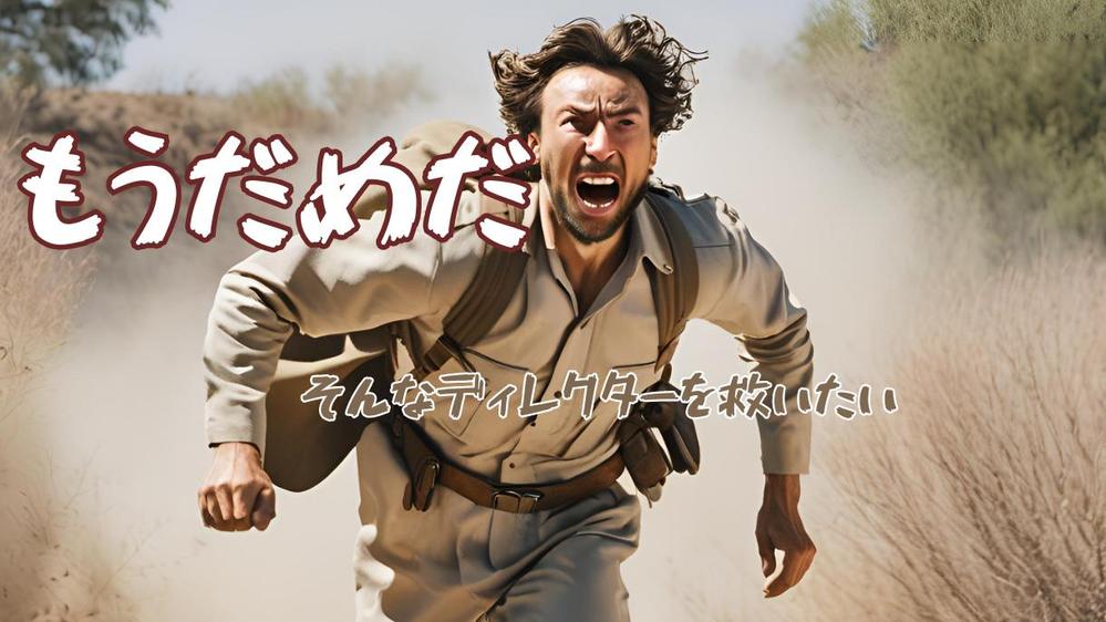 ライターの立場からWebディレクターの業務支援をします