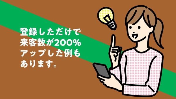 あなたのお店や会社、gogole mapに表示されていますか？ます