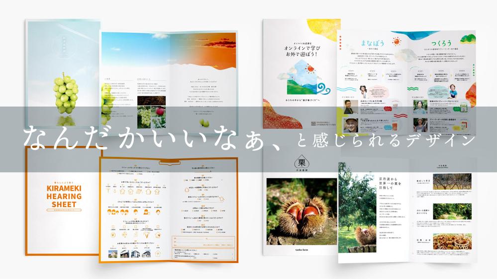 【初めての方歓迎】【修正無制限】リーフレット/パンフレット制作修正いたします
