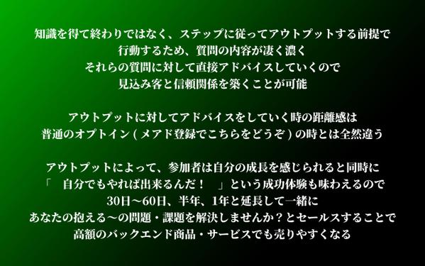 高額のバックエンド商品・サービス販売に特化させたLPの制作代行を行います