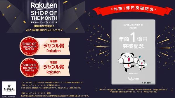 現役ショップが楽天/ヤフーの食品ジャンルEC業務の代行、コンサル業務引き受けます