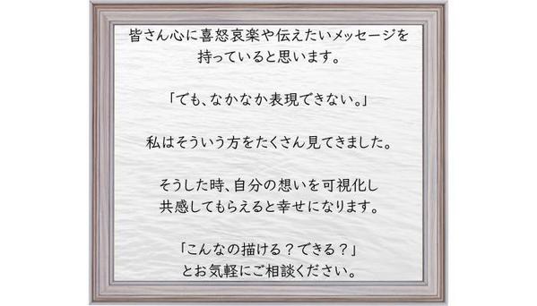 あなたの想いを伝える水彩画テイストの絵本の挿絵を提供します