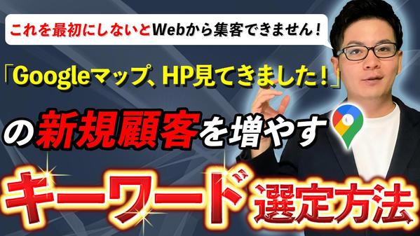 現役Web集客コンサルタントが集客に繋がる高品質SEO記事をマルっと作成します