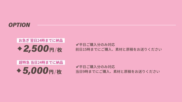 【1枚4,500円～】2案ご提示で選べるデザイン！こだわりたい方へオススメします