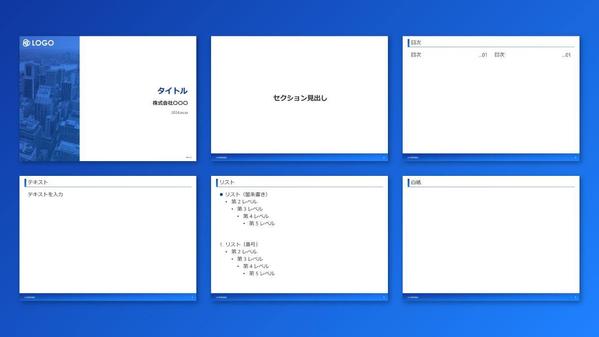 使いやすさにこだわったPowerPointテンプレートを作成します