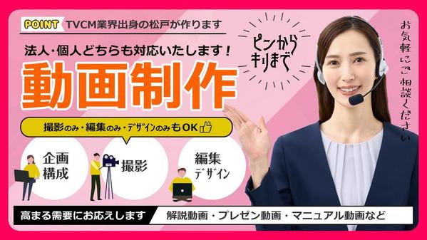 解説動画・プレゼン動画・マニュアル動画・資料動画など予算に合わせて制作致します