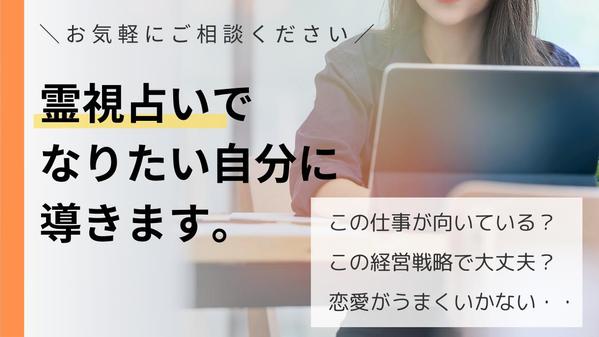 人気占い師が貴方様の仕事運、恋愛運、結婚運を爆上げします