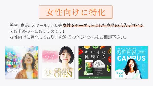 【女性向けデザイン】高品質で効果の出るバナー、アイキャッチ、サムネイル画像制作します