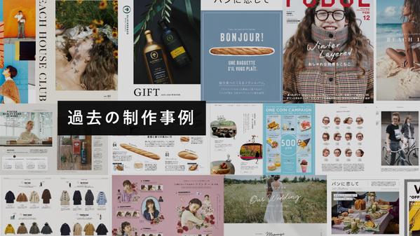 シンプルで、女性的な雰囲気のある冊子、誌面デザインをします