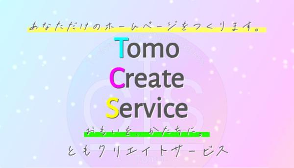 ★☆HTML/CSS/Javascript コーディング代行承ります