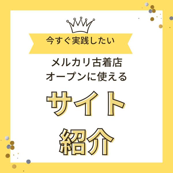 メルカリの依頼・発注・代行ならランサーズ