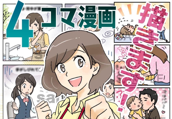 ご希望の内容で、オリジナルの4コマ漫画（カラー）を作成します