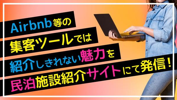 Airbnbの依頼・発注・代行ならランサーズ