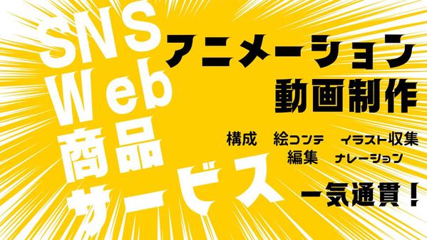 アニメーションで広告動画・サービス紹介・会社PR動画を制作いたします