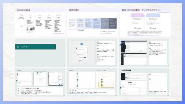 情報整理の得意なデザイナーが、営業資料/プレゼン資料/マニュアル資料を制作します