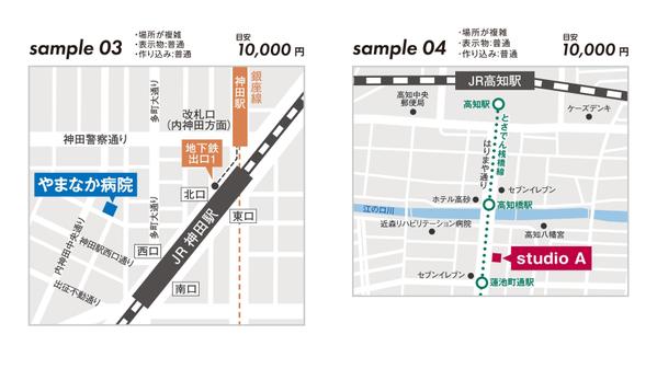 地図制作。質の高い地図を1点4,000円〜丁寧に制作します