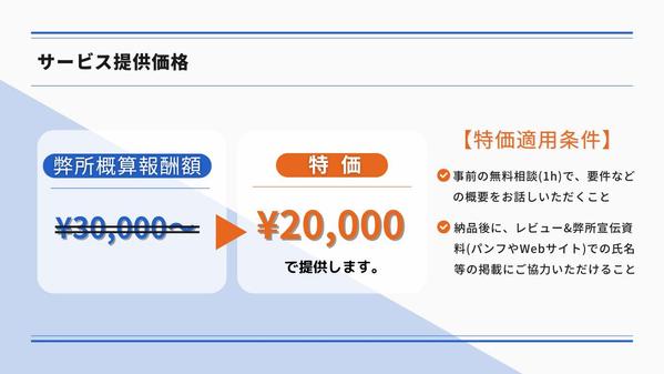 ビジネスの安定成長のための起爆剤である全省庁統一資格の申請代行サービスを提供します