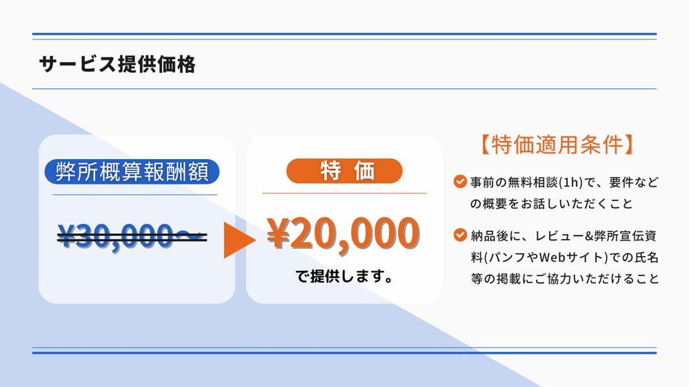 IT企業必見！官公庁DX案件を獲得する全省庁統一資格を取得します