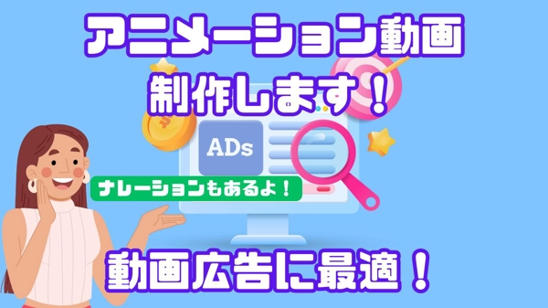 Webサービスなどに最適なアニメーション（インフォグラフィックス）動画を制作します