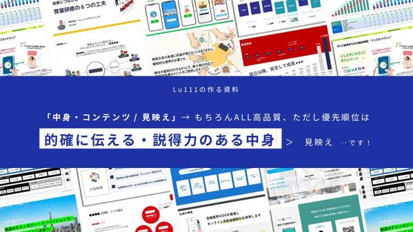 あなたのビジネスを正しく理解・納得してもらえる「パワーポイント営業資料」を作成します