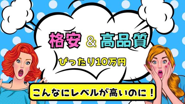 今は実績作りで半額⇒全てコミ5万円でWordPressホームページを作ります