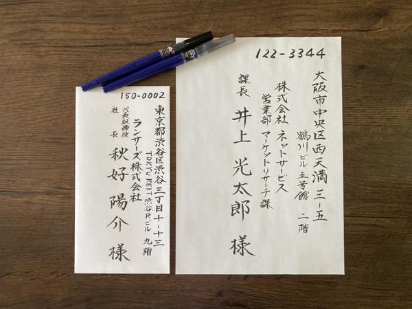 宛名書きいたします！筆書き、ボールペン書き対応。年賀状なども大量に承ります