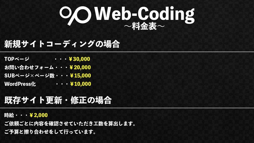 SEOに強いWebサイト（ＨＰ・ＬＰ）を制作いたします