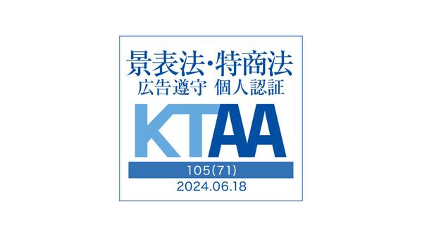 歴12年/実績26,000本以上の薬機法ライターが美容記事・記事LPを執筆します