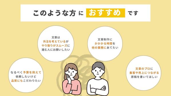 お客様の心を掴み行動につなげる【LP原稿】を制作代行いたします